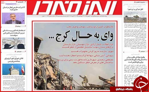 از همدردی با حادثه دیدگان پلاسکو تا گام هایی برای معدوم سازی ماهی های فاسد