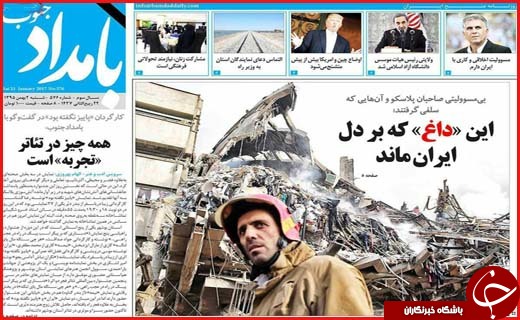 از همدردی با حادثه دیدگان پلاسکو تا گام هایی برای معدوم سازی ماهی های فاسد