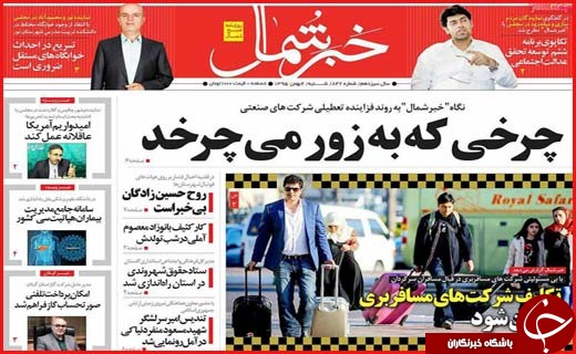 از همدردی با حادثه دیدگان پلاسکو تا گام هایی برای معدوم سازی ماهی های فاسد