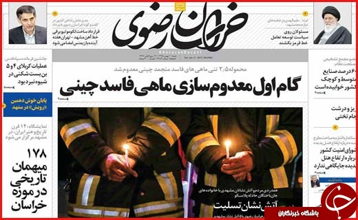 از همدردی با حادثه دیدگان پلاسکو تا گام هایی برای معدوم سازی ماهی های فاسد