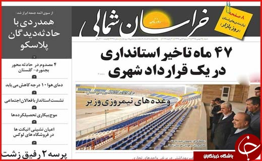 از همدردی با حادثه دیدگان پلاسکو تا گام هایی برای معدوم سازی ماهی های فاسد