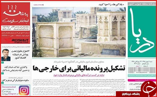 از همدردی با حادثه دیدگان پلاسکو تا گام هایی برای معدوم سازی ماهی های فاسد