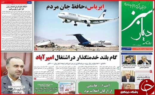از همدردی با حادثه دیدگان پلاسکو تا گام هایی برای معدوم سازی ماهی های فاسد
