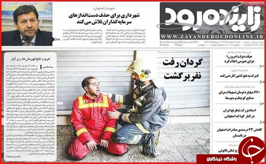 از همدردی با حادثه دیدگان پلاسکو تا گام هایی برای معدوم سازی ماهی های فاسد