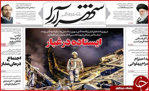 از همدردی با حادثه دیدگان پلاسکو تا گام هایی برای معدوم سازی ماهی های فاسد