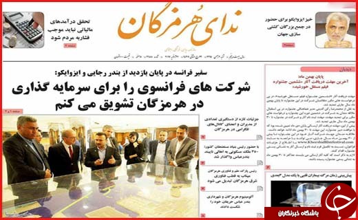 از همدردی با حادثه دیدگان پلاسکو تا گام هایی برای معدوم سازی ماهی های فاسد