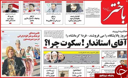 از همدردی با حادثه دیدگان پلاسکو تا گام هایی برای معدوم سازی ماهی های فاسد