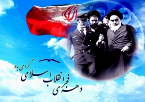 بهره برداری از طرح های مختلف همزمان با دهه فجر در شاهرود