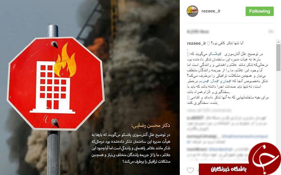 آیا در مورد ساختمان پلاسکو تنها تذکر کافی بود؟