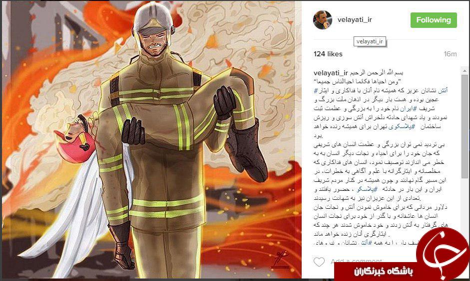 پیام تسلیت دکتر ولایتی به مناسبت شهادت آتش نشانان فداکار