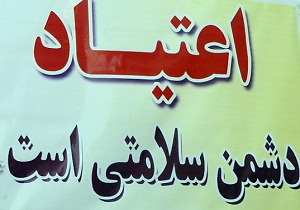 تشکیل کارگاه های آموزشی مبارزه با مواد مخدر در سرخه
