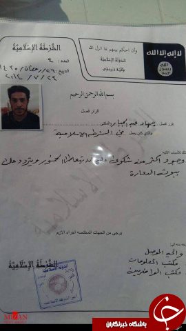 رسوایی اخلاقی داعشی&zwnj;ها در موصل چگونه فاش شد؟+عکس