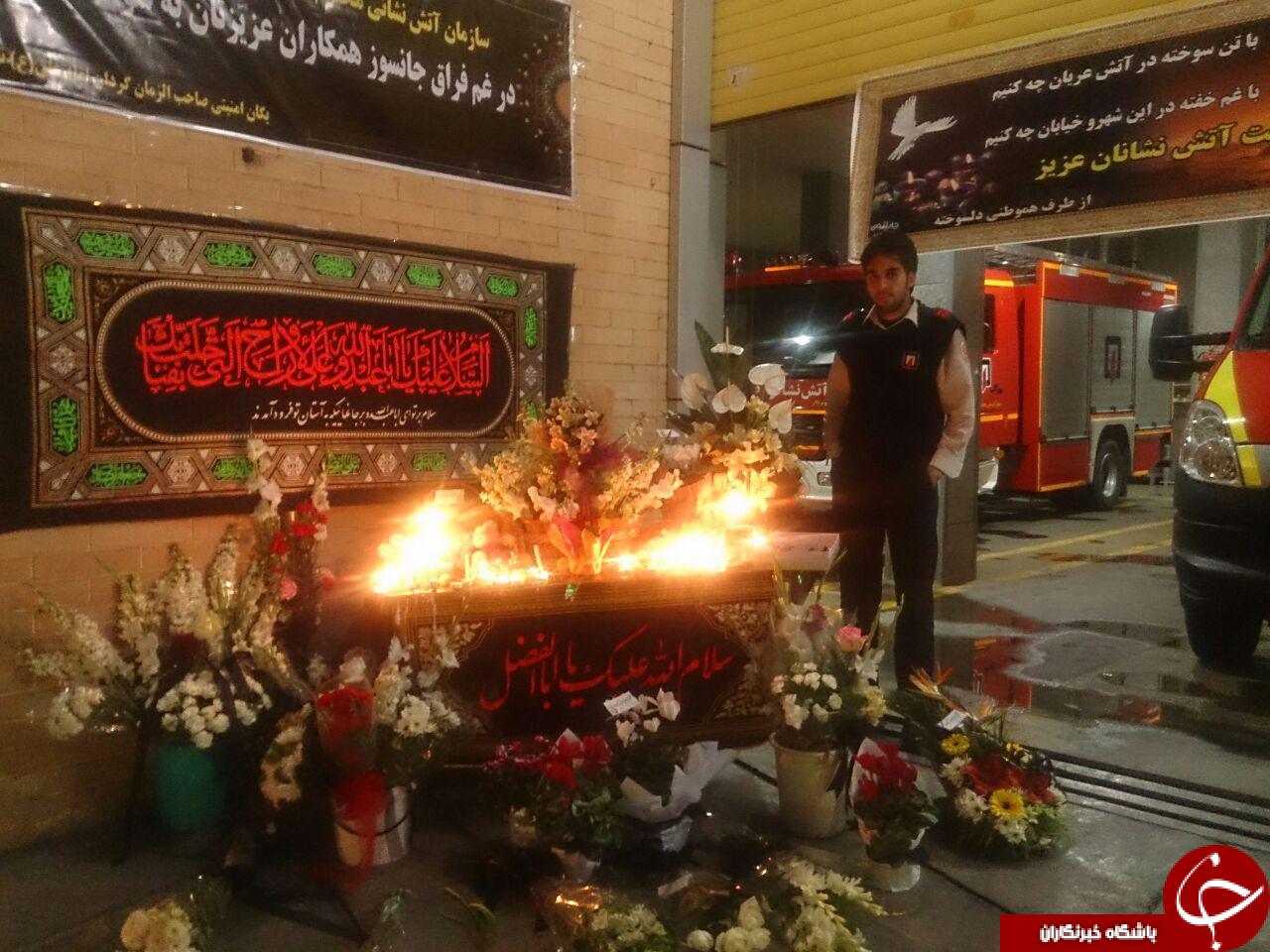 حضور مردم در ایستگاه  97 آتش نشانی تهران + تصاویر