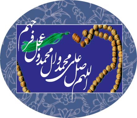 ایستگاه ختم قرآن و صلوات به مناسبت دهه فجر