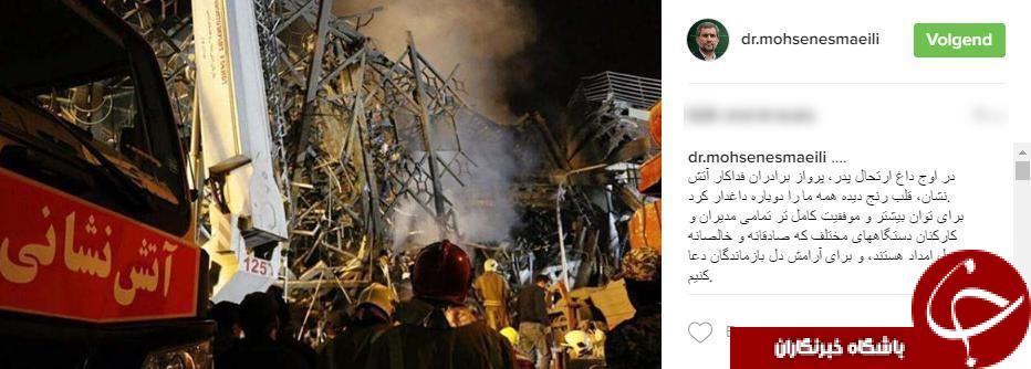 واکنش عضو حقوقدان شورای نگهبان به حادثه پلاسکو