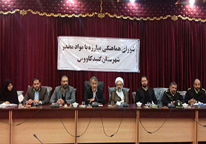 کشف  101 کیلوگرم انواع مواد مخدر در گنبدکاووس