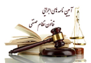 تشکیل کمیسیون نظارت برسازمان های صنفی سرپل ذهاب