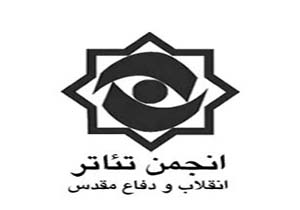 سند چشم انداز انقلاب اسلامی، دفاع مقدس و مقاومت تدوین شد