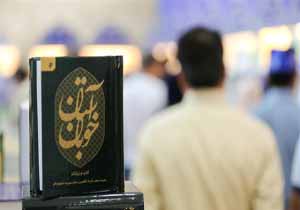 طرح «مطالعه زائر» در حرم مطهر رضوی راه اندازی شد