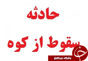 نگاهی گذرا به مهمترین رویدادهای 2بهمن در مازندران