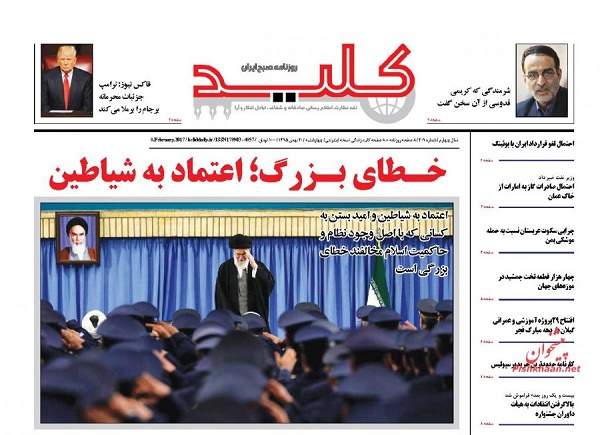از موضع رهبر انقلاب درباره ترامپ تا دو نفع صادرات گاز به عمان
