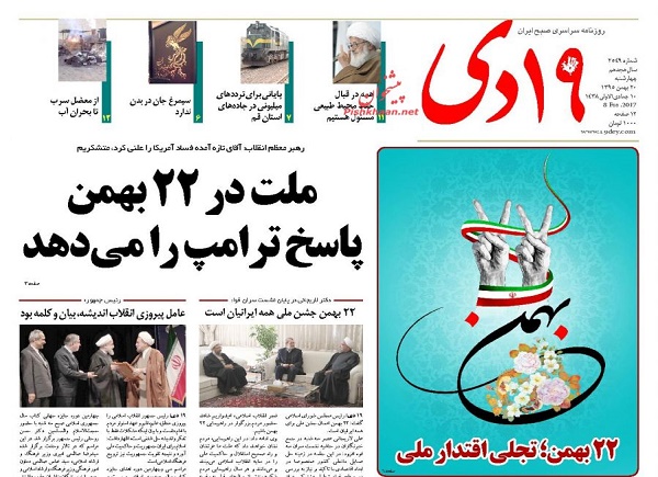 از موضع رهبر انقلاب درباره ترامپ تا دو نفع صادرات گاز به عمان