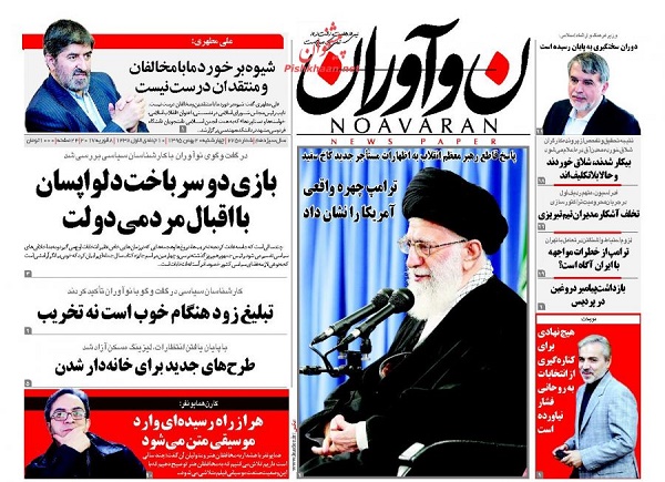 از موضع رهبر انقلاب درباره ترامپ تا دو نفع صادرات گاز به عمان