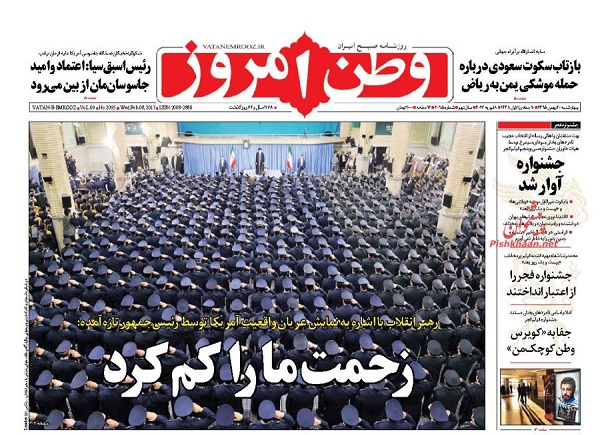 از موضع رهبر انقلاب درباره ترامپ تا دو نفع صادرات گاز به عمان