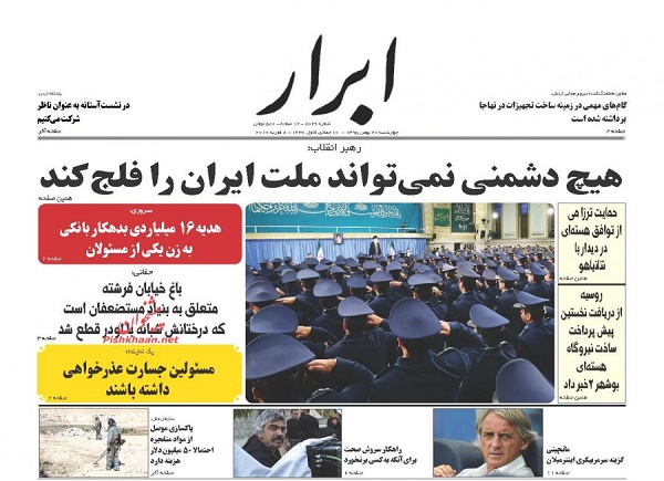 از موضع رهبر انقلاب درباره ترامپ تا دو نفع صادرات گاز به عمان