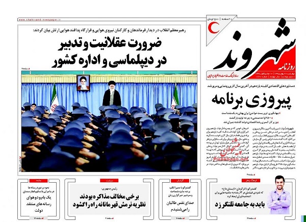 از موضع رهبر انقلاب درباره ترامپ تا دو نفع صادرات گاز به عمان