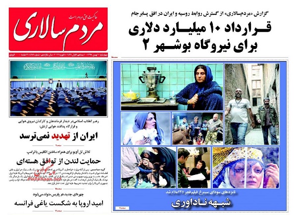 از موضع رهبر انقلاب درباره ترامپ تا دو نفع صادرات گاز به عمان