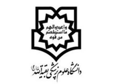 طراحی ایده بازدارنده از رانندگی خطرآفرین به وسیله مرکز تحقیقات دانشگاه علوم پزشکی بقیه الله