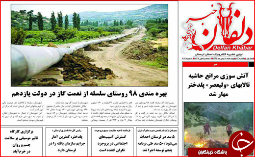 از شرایط واریز عیدی فرهنگیان تا برنامه هایی برای تقویت تعاونی ها