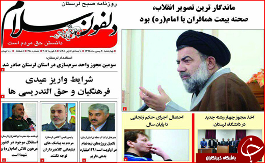 از شرایط واریز عیدی فرهنگیان تا برنامه هایی برای تقویت تعاونی ها