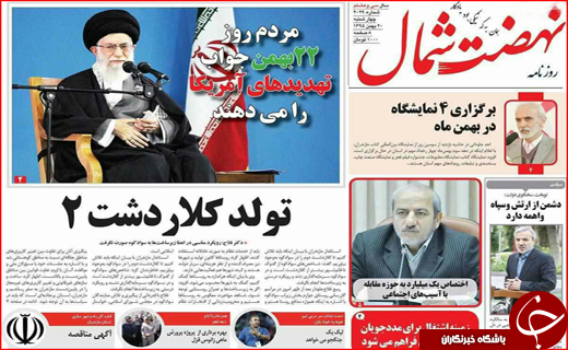 از شرایط واریز عیدی فرهنگیان تا برنامه هایی برای تقویت تعاونی ها