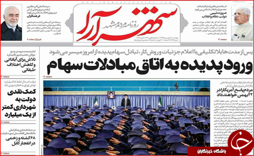 از شرایط واریز عیدی فرهنگیان تا برنامه هایی برای تقویت تعاونی ها