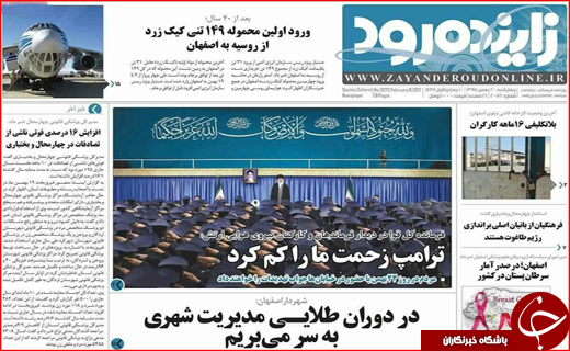 از شرایط واریز عیدی فرهنگیان تا برنامه هایی برای تقویت تعاونی ها