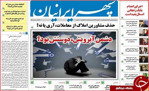 از شرایط واریز عیدی فرهنگیان تا برنامه هایی برای تقویت تعاونی ها
