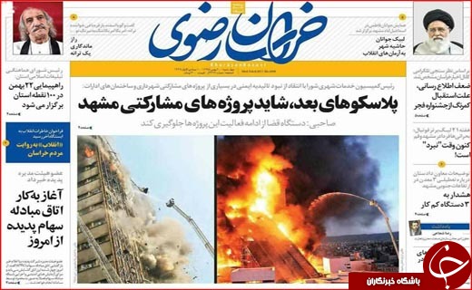 از شرایط واریز عیدی فرهنگیان تا برنامه هایی برای تقویت تعاونی ها