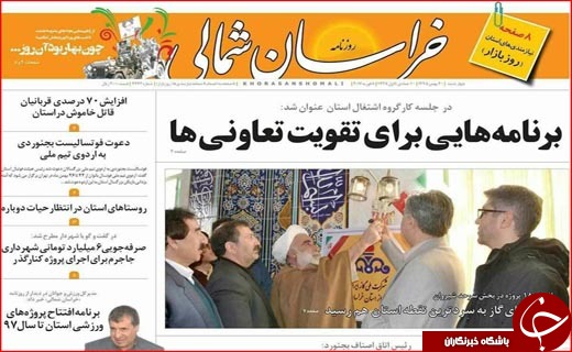 از شرایط واریز عیدی فرهنگیان تا برنامه هایی برای تقویت تعاونی ها