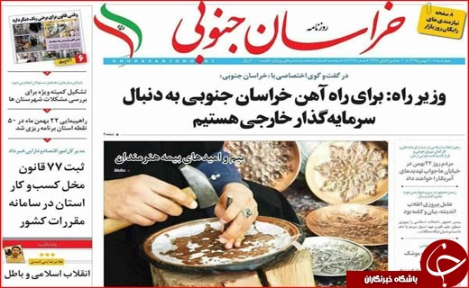 از شرایط واریز عیدی فرهنگیان تا برنامه هایی برای تقویت تعاونی ها