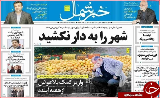 از شرایط واریز عیدی فرهنگیان تا برنامه هایی برای تقویت تعاونی ها