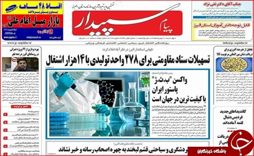 از شرایط واریز عیدی فرهنگیان تا برنامه هایی برای تقویت تعاونی ها