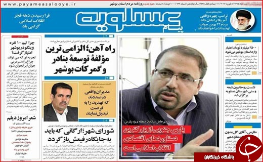 از شرایط واریز عیدی فرهنگیان تا برنامه هایی برای تقویت تعاونی ها