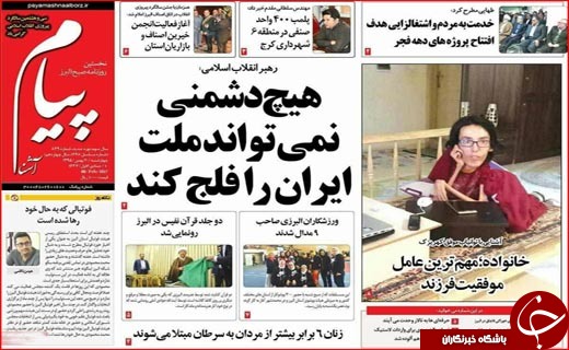 از شرایط واریز عیدی فرهنگیان تا برنامه هایی برای تقویت تعاونی ها