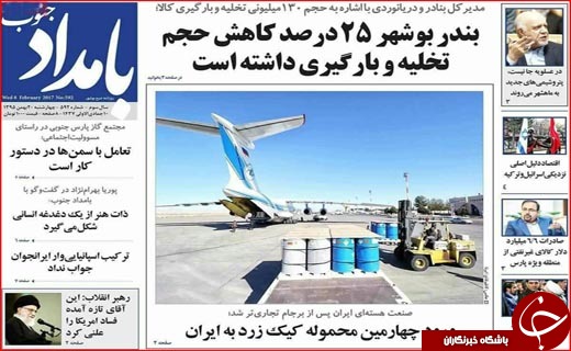 از شرایط واریز عیدی فرهنگیان تا برنامه هایی برای تقویت تعاونی ها