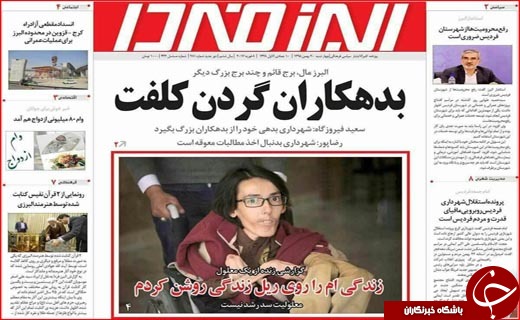 از شرایط واریز عیدی فرهنگیان تا برنامه هایی برای تقویت تعاونی ها
