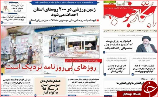 از شرایط واریز عیدی فرهنگیان تا برنامه هایی برای تقویت تعاونی ها