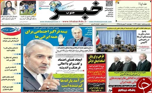 از شرایط واریز عیدی فرهنگیان تا برنامه هایی برای تقویت تعاونی ها