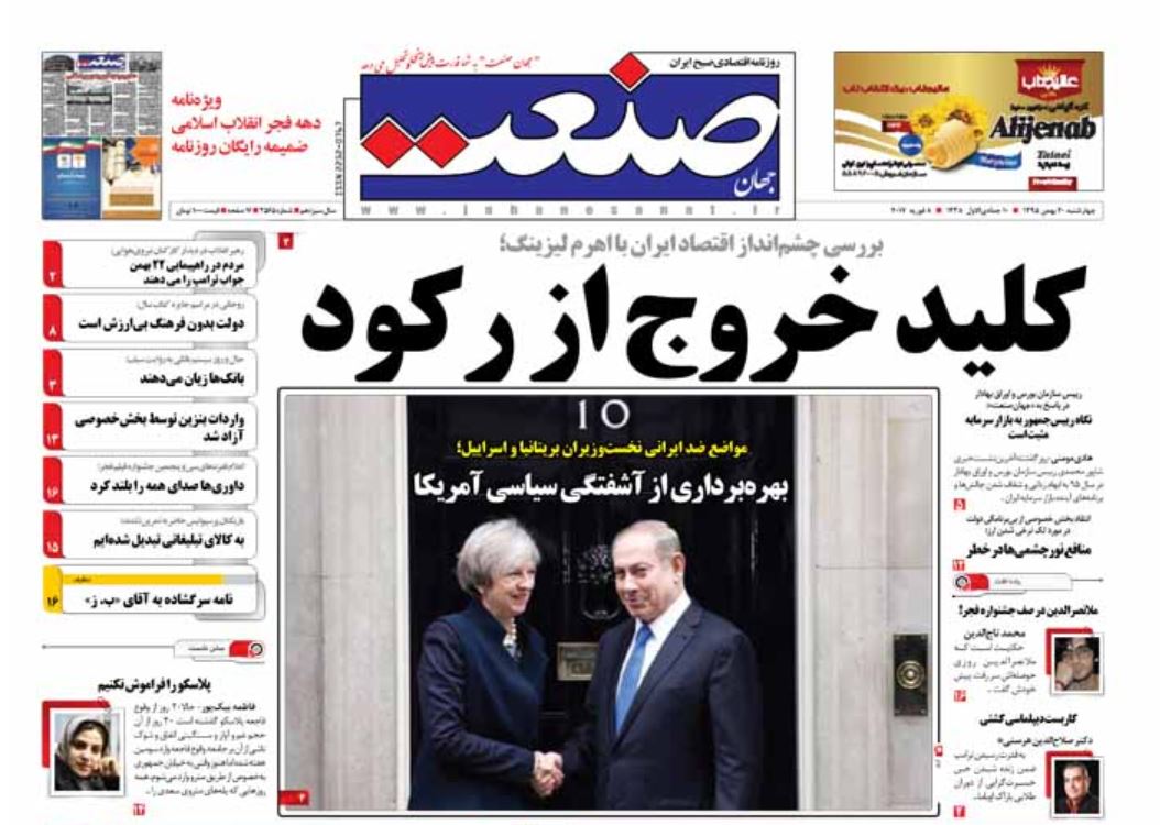 حركت معكوس دولت در قبوض گاز/ گلایه وزیر راه از افتخارات قالیباف/ تکذیب تحویل خودروهای لوکس قاچاق به دولتی&zwnj;ها/ منافع نورچشمی ها در خطر است!/